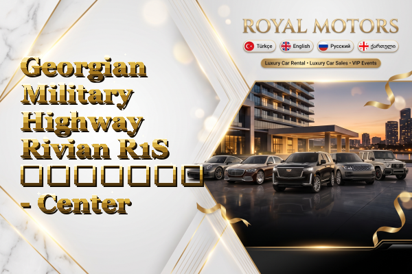 Georgian Military Highway Rivian R1S გაყიდვა - Center