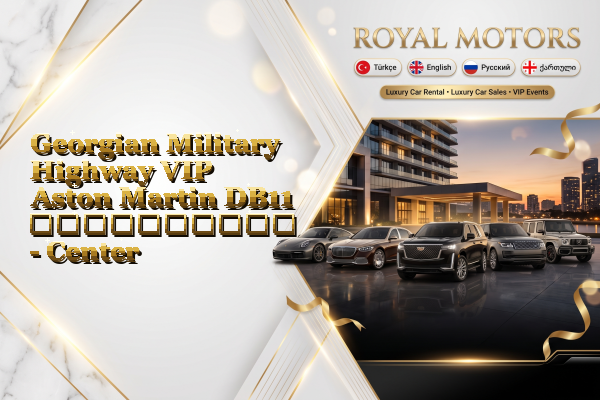 Georgian Military Highway VIP Aston Martin DB11 გაქირავება - Center