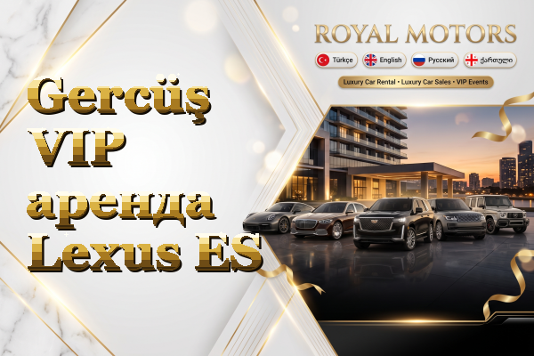 Gercüş VIP аренда Lexus ES