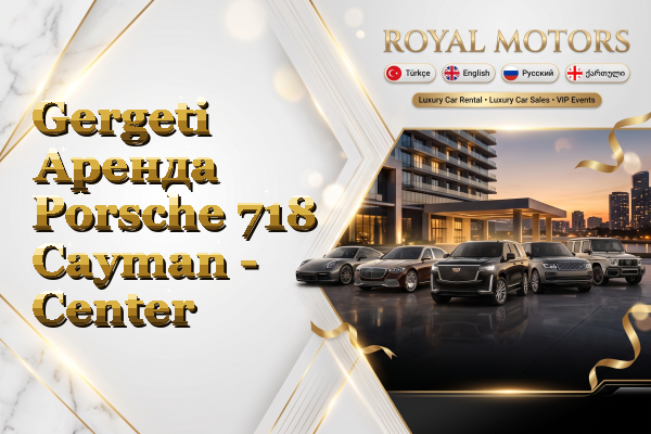 Gergeti Аренда Porsche 718 Cayman - Center