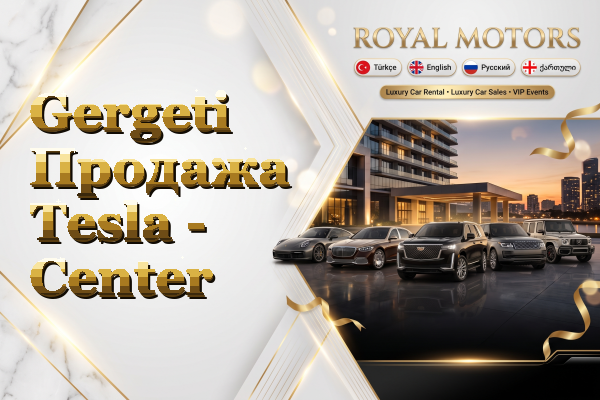 Gergeti Продажа Tesla - Center