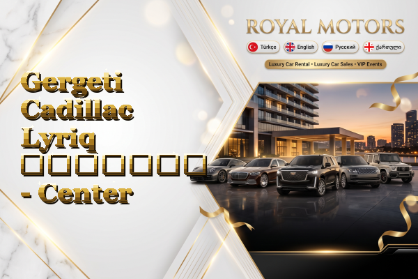 Gergeti Cadillac Lyriq გაყიდვა - Center