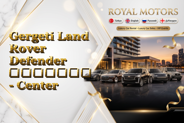 Gergeti Land Rover Defender გაყიდვა - Center