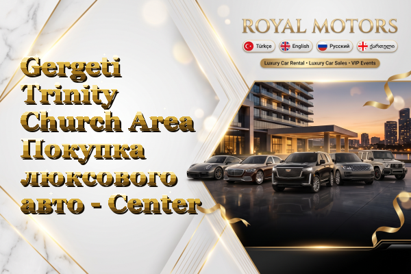 Gergeti Trinity Church Area Покупка люксового авто - Center