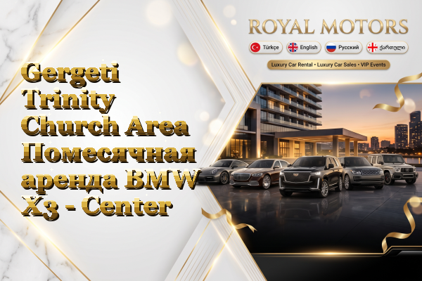 Gergeti Trinity Church Area Помесячная аренда BMW X3 - Center