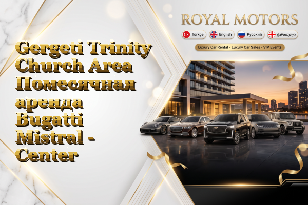 Gergeti Trinity Church Area Помесячная аренда Bugatti Mistral - Center