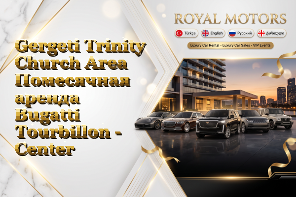 Gergeti Trinity Church Area Помесячная аренда Bugatti Tourbillon - Center