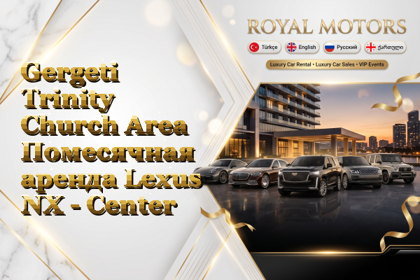 Gergeti Trinity Church Area Помесячная аренда Lexus NX - Center