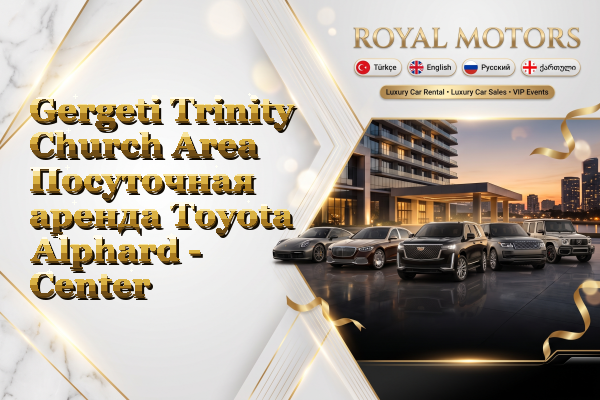 Gergeti Trinity Church Area Посуточная аренда Toyota Alphard - Center