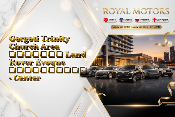 Gergeti Trinity Church Area მძღოლით Land Rover Evoque გაქირავება - Center