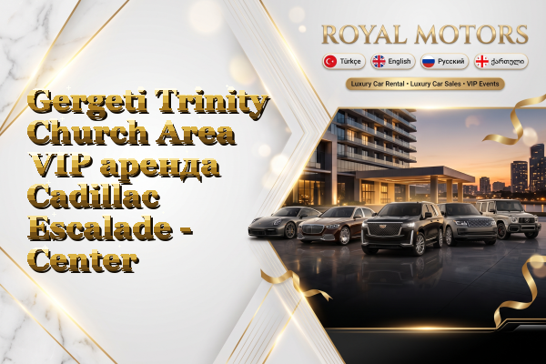 Gergeti Trinity Church Area VIP аренда Cadillac Escalade - Center
