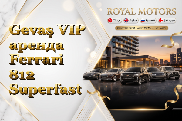 Gevaş VIP аренда Ferrari 812 Superfast