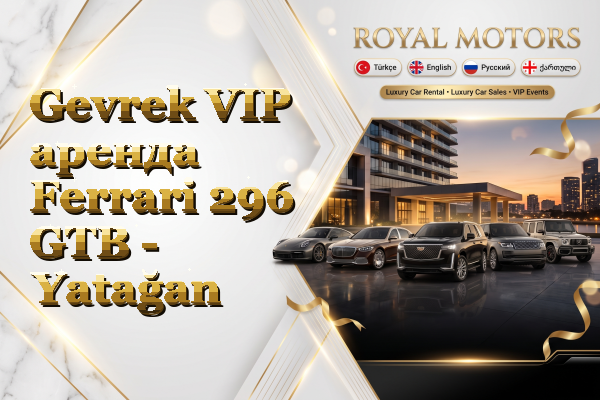 Gevrek VIP аренда Ferrari 296 GTB - Yatağan