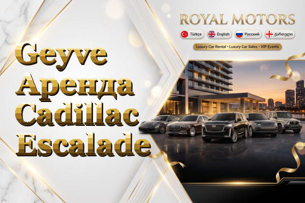 Geyve Аренда Cadillac Escalade
