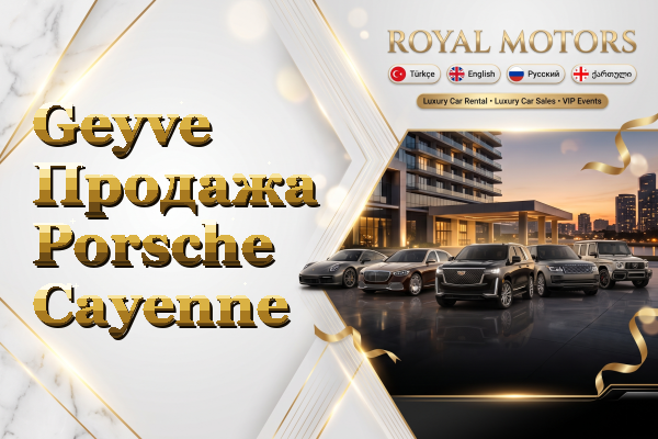 Geyve Продажа Porsche Cayenne