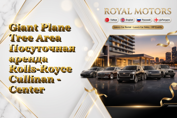 Giant Plane Tree Area Посуточная аренда Rolls-Royce Cullinan - Center