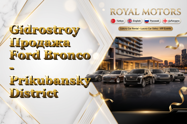 Gidrostroy Продажа Ford Bronco - Prikubansky District