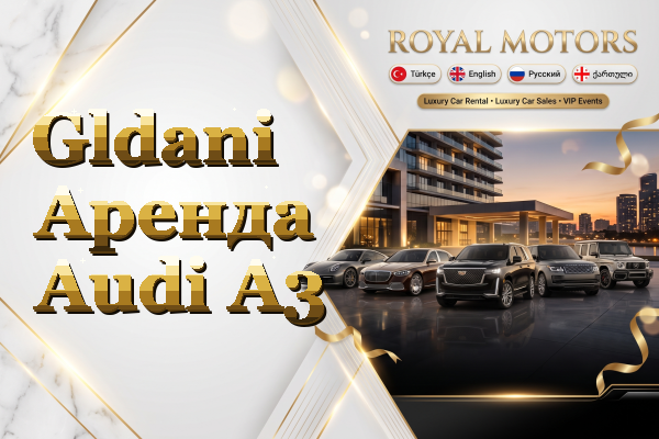 Gldani Аренда Audi A3
