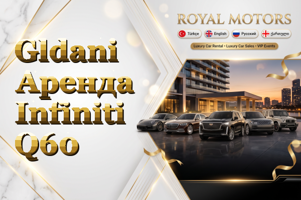 Gldani Аренда Infiniti Q60