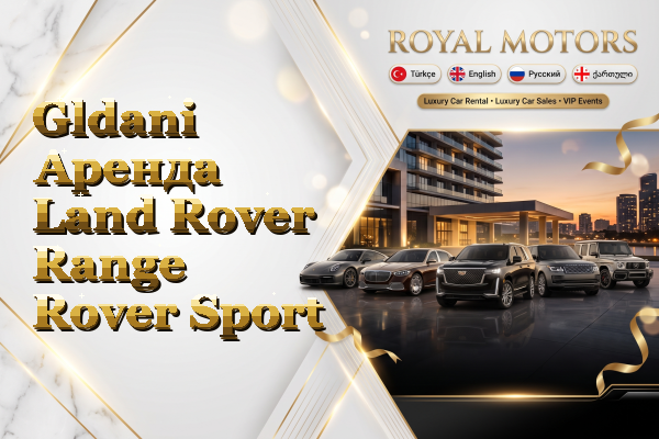 Gldani Аренда Land Rover Range Rover Sport
