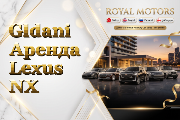 Gldani Аренда Lexus NX