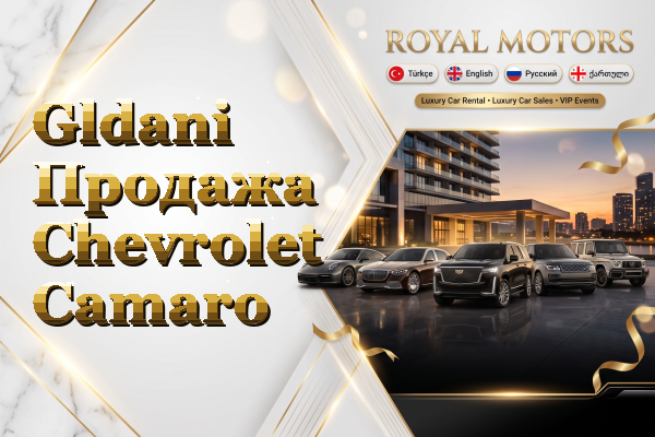 Gldani Продажа Chevrolet Camaro
