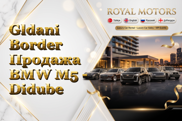 Gldani Border Продажа BMW M5 - Didube