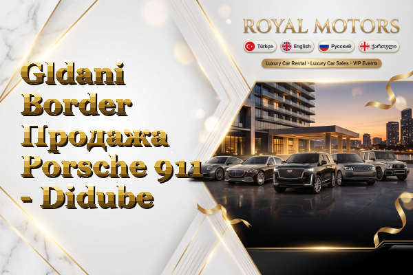 Gldani Border Продажа Porsche 911 - Didube