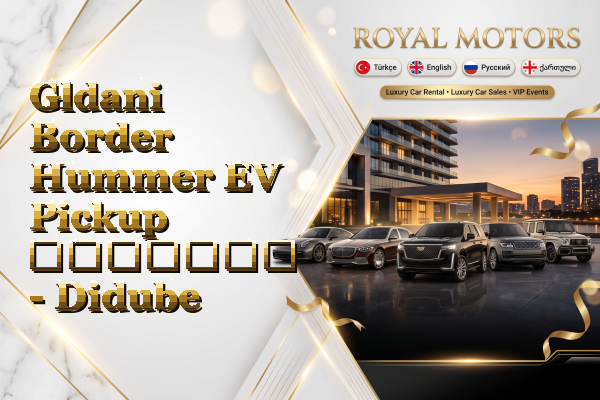 Gldani Border Hummer EV Pickup გაყიდვა - Didube