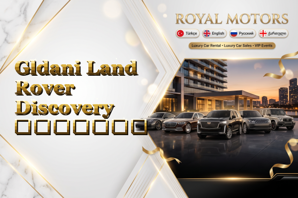 Gldani Land Rover Discovery გაყიდვა