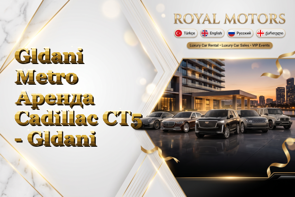 Gldani Metro Аренда Cadillac CT5 - Gldani