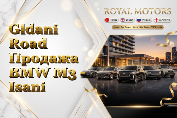 Gldani Road Продажа BMW M3 - Isani