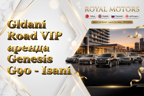Gldani Road VIP аренда Genesis G90 - Isani