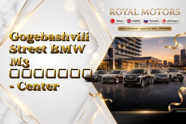 Gogebashvili Street BMW M3 გაყიდვა - Center