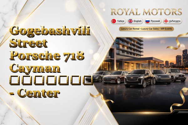 Gogebashvili Street Porsche 718 Cayman გაყიდვა - Center