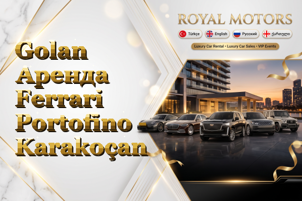 Golan Аренда Ferrari Portofino - Karakoçan