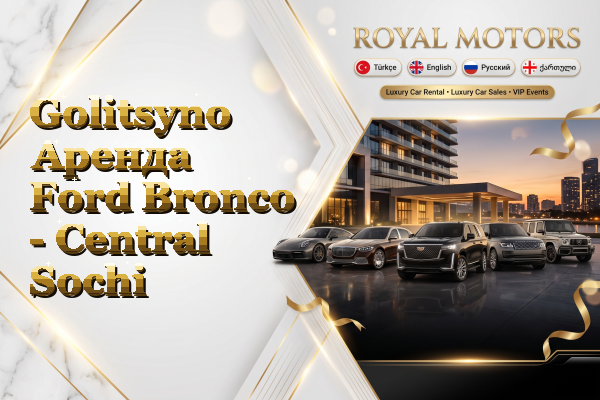 Golitsyno Аренда Ford Bronco - Central Sochi