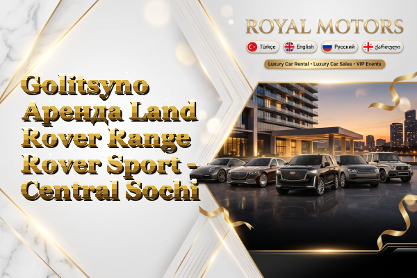 Golitsyno Аренда Land Rover Range Rover Sport - Central Sochi