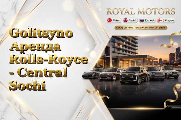 Golitsyno Аренда Rolls-Royce - Central Sochi