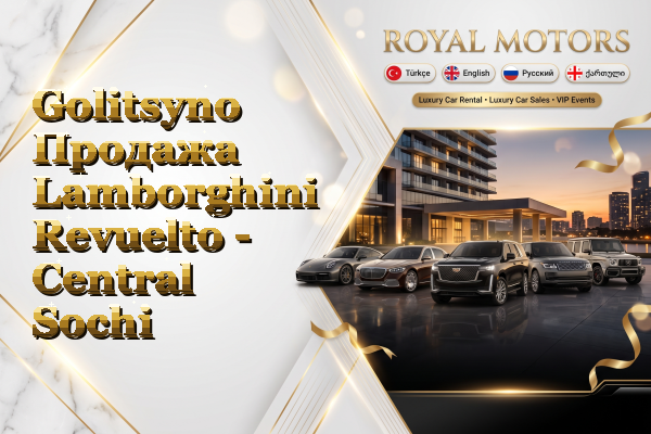 Golitsyno Продажа Lamborghini Revuelto - Central Sochi
