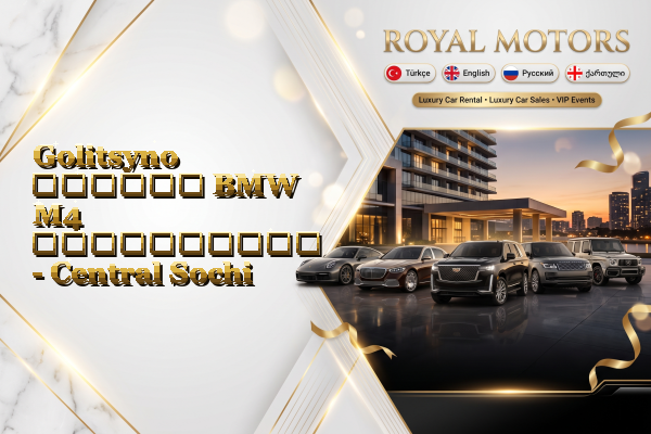 Golitsyno დღიური BMW M4 გაქირავება - Central Sochi