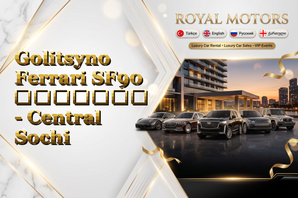 Golitsyno Ferrari SF90 გაყიდვა - Central Sochi