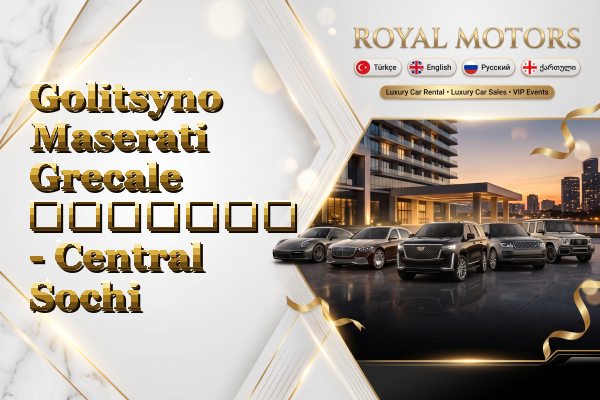 Golitsyno Maserati Grecale გაყიდვა - Central Sochi