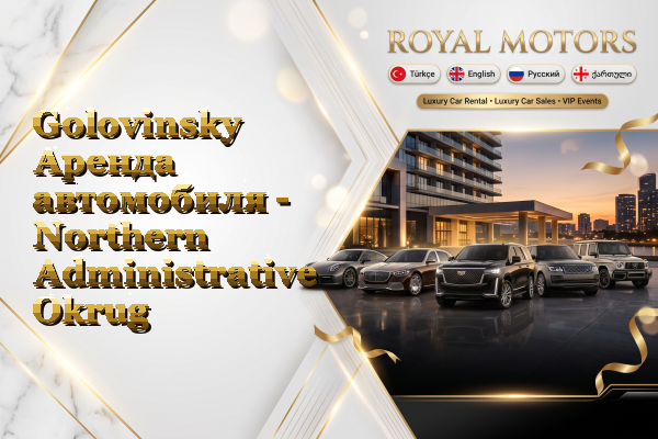Golovinsky Аренда автомобиля - Northern Administrative Okrug