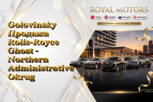 Golovinsky Продажа Rolls-Royce Ghost - Northern Administrative Okrug