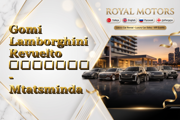 Gomi Lamborghini Revuelto გაყიდვა - Mtatsminda