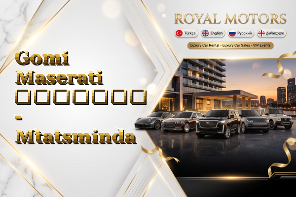 Gomi Maserati გაყიდვა - Mtatsminda