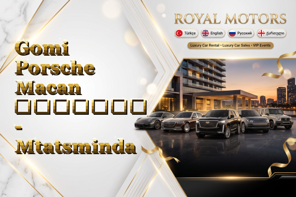 Gomi Porsche Macan გაყიდვა - Mtatsminda