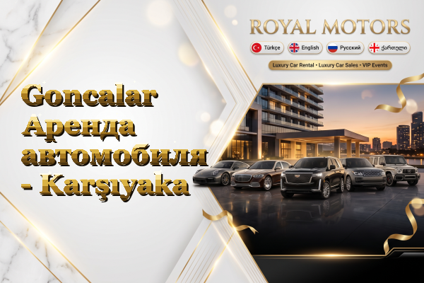 Goncalar Аренда автомобиля - Karşıyaka