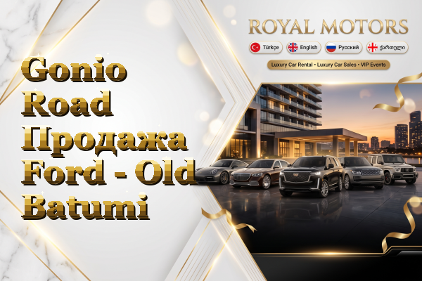 Gonio Road Продажа Ford - Old Batumi